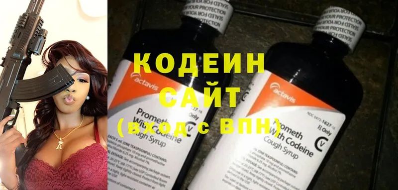 Кодеиновый сироп Lean Purple Drank  нарко площадка телеграм  Кирс 